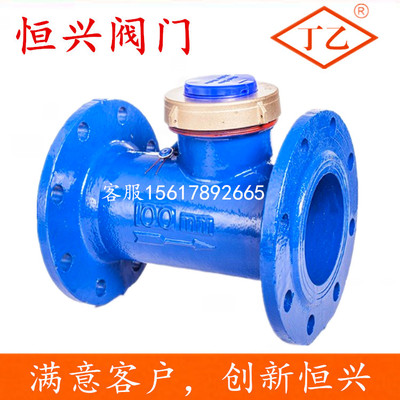 法兰水表 螺翼式法兰冷水表 热水表DN50 65 80 100 150 200