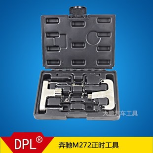 DPL奔驰272美国JEEP克莱斯勒吉普汽车发动机奔驰272凸轮轴正时工