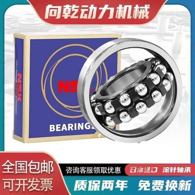 进口NSK调心球轴承 2304 2305 2306 2307 2308 2309 2310 ATN K