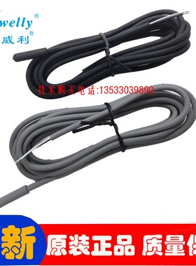 伊尼威利20K防水温度探头10K传感线配EW-181 EW-988H EW-801AH