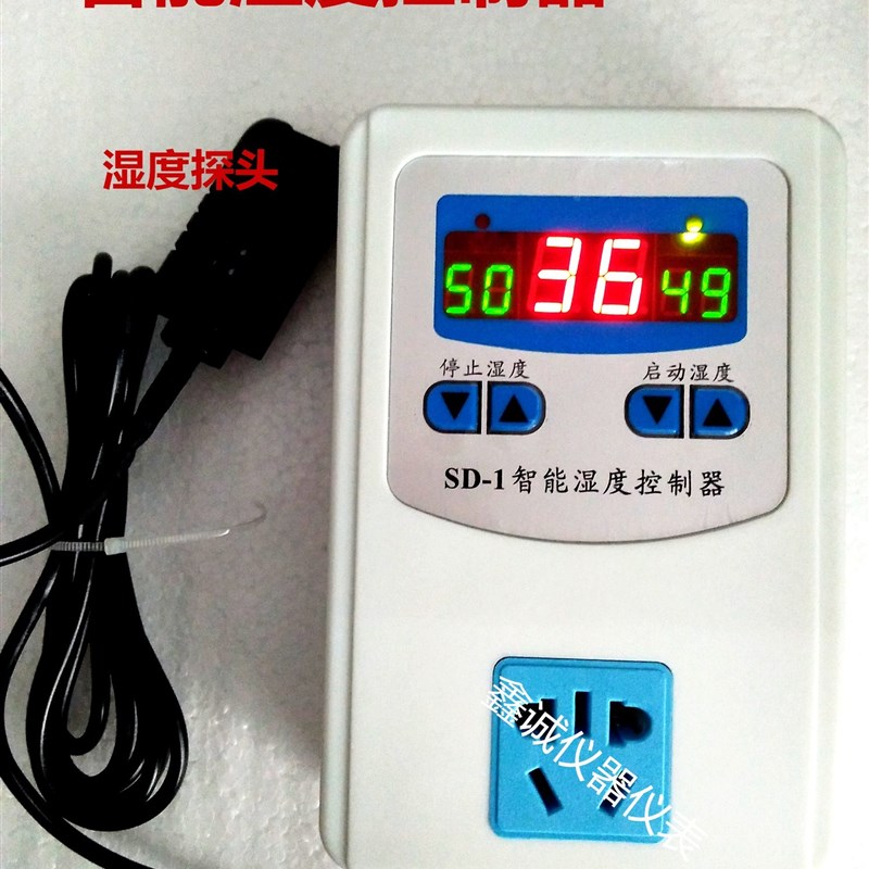 全自动智能数显湿度控制器加湿控制恒湿控制湿度插座温湿度新品