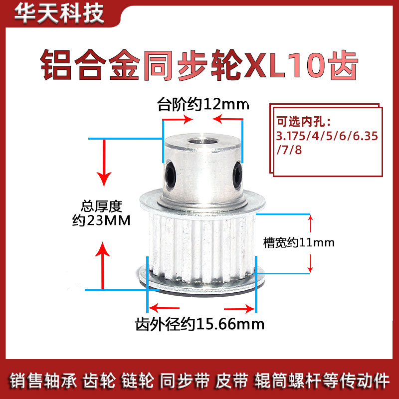 同步轮 XL10齿 同步皮带轮 XL10T 带轮 内孔3/4/5/6/6.35/带顶丝