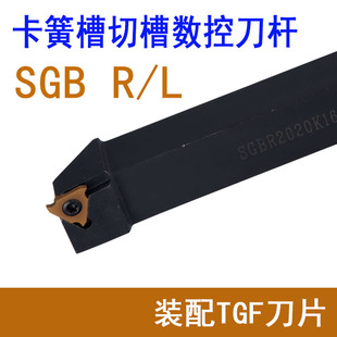 立装卡簧浅槽刀杆数控外圆切槽车刀SGB16 20 25端面割刀数控刀杆