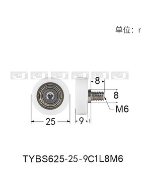 M6包塑轴承625塑料BS625 25-9C1L8M6螺栓304螺杆轴承滑轮导向轮