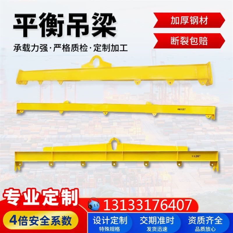 大吨位平衡吊梁扁担梁工字梁钢板玻璃框子可调平衡吊梁起重夹具