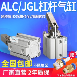 气动ALC小型夹紧杠杆气缸JGL摇臂下压空压机械夹具25