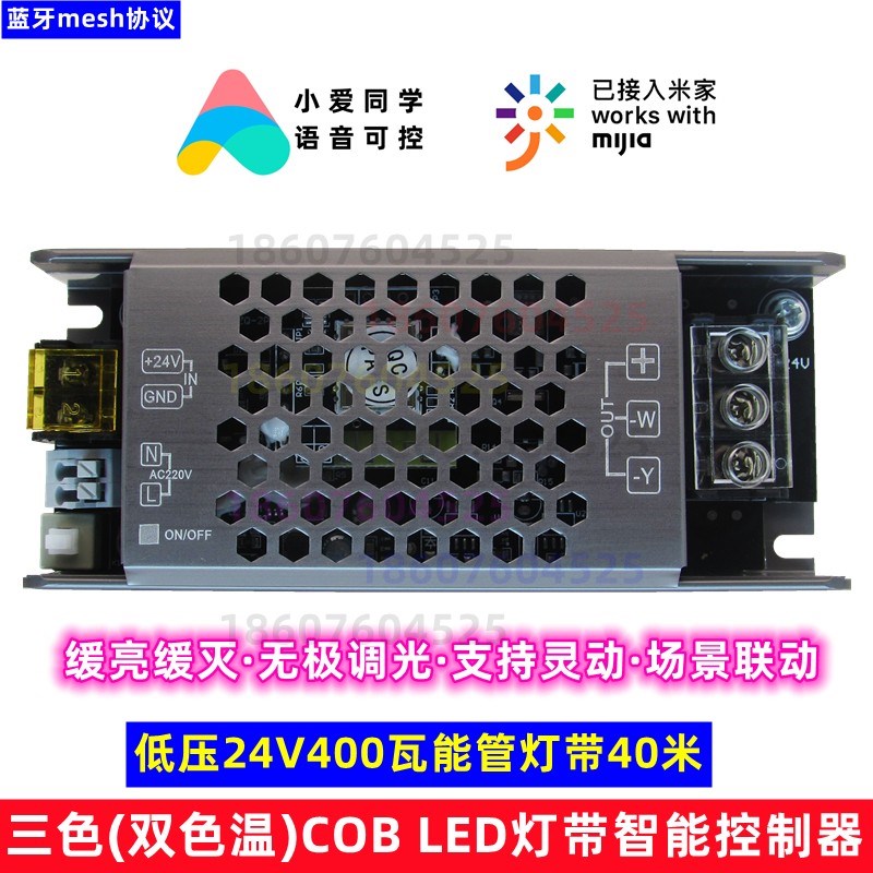24V线型灯COB LED灯带小爱米家语音调光色缓亮渐灭智能400W控制器图片