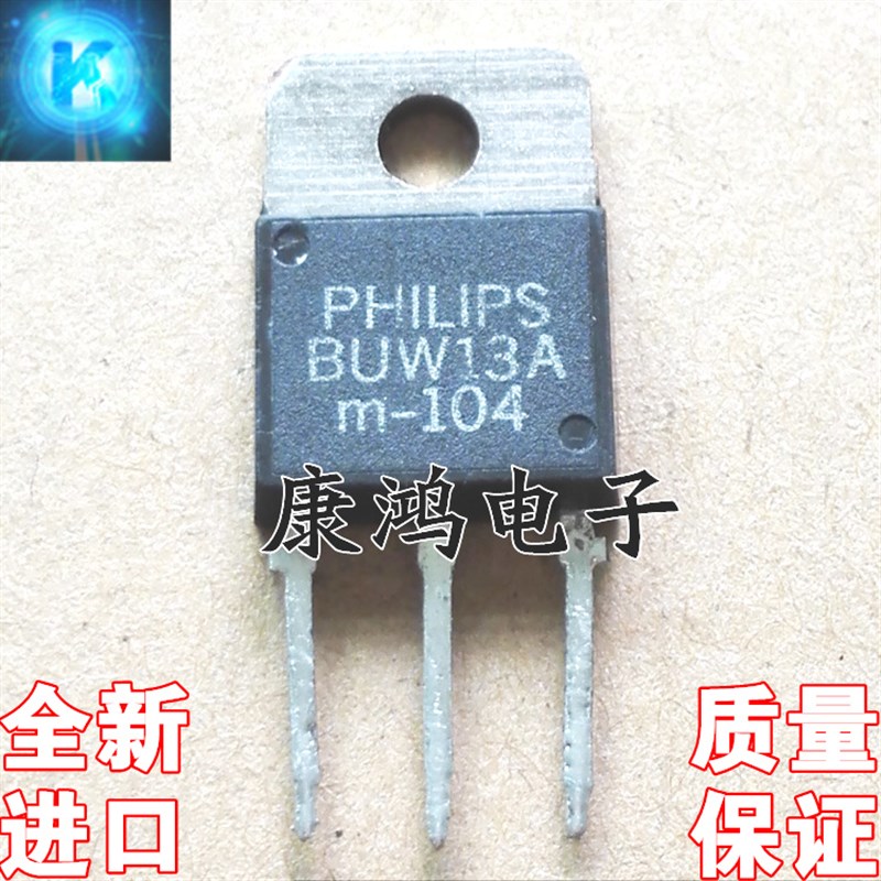 全新 BUW13A BUW13 TO-247 NPN三极管 15A/450V 一个起售 可直拍