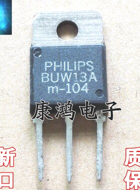 全新 BUW13A BUW13 TO-247 NPN三极管 15A/450V 一个起售 可直拍