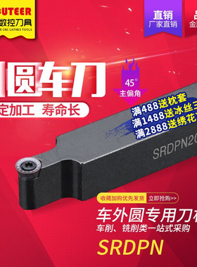 数控车刀 外圆球刀杆SRDPN1616H08T2/2020K10T3/12车床圆弧加工刀