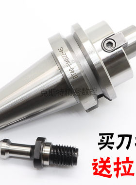 FMB数控面铣刀柄 BT50-FMB22 27 32 40-60 75 100 150 200 250