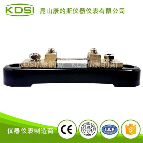 KDSI厂家供应 直流电流分流器75mV100A 锰铜分流器