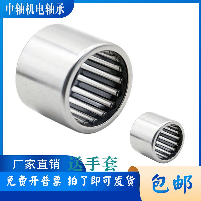 冲压滚针轴承HK0910 0912 0908 1010 1012 1015 1208 1210 1212OH图片