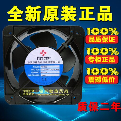全新原装贝德尔 15050 220V 380V 轴流风机风扇