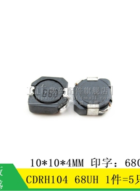 【MT】贴片屏蔽功率电感 CDRH104R 68UH 10*10*4MM 标字680 5只