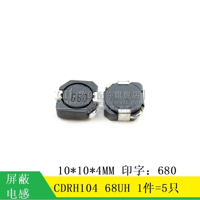 【MT】贴片屏蔽功率电感 CDRH104R 68UH 10*10*4MM 标字680 5只