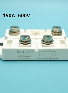 世菱ShiLing电浆切割机 维修配件快恢复模块150A600V MFQ150U6N