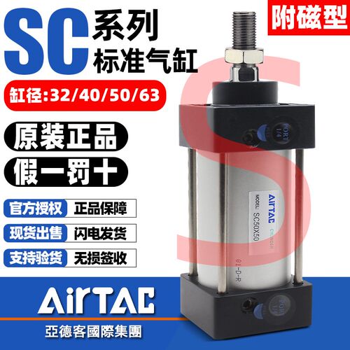 亚德客官方旗舰店标准气缸SC32/40/50/63-100x25X50*75x300x400-S