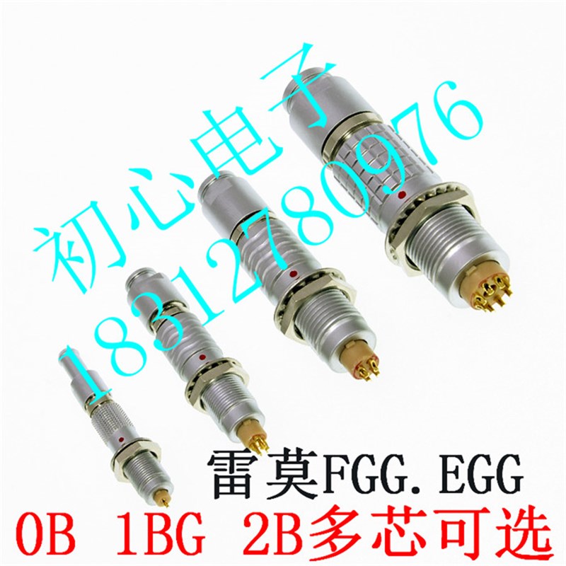 兼容LEIMO雷默连接器FGG.EGG.0B.1B.2B 推拉自锁航空插头插座整套
