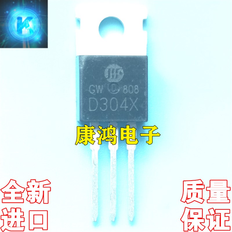 全新原装 D304X 2SD304X TO-220 高反压开关三极管 12A 410V 现货