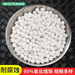 氧化锆珠磨料软质不伤金银首饰陶瓷磨球滚筒震机振动镜面研磨抛光