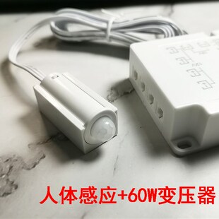 双门碰人体红外集控开关手扫遮挡感应器 led触摸调光总控感应开关