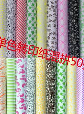 巧克力印花转印纸烘焙用蛋糕装饰模具插片围边盒装50张食用饼干纸