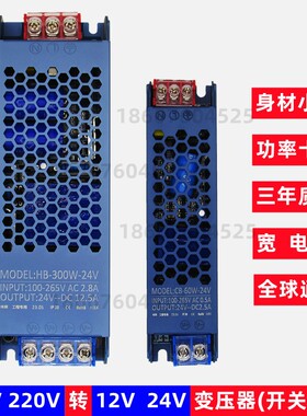 110V 220V转DC12V24V开关电源power supply宽电压LED线条灯变压器