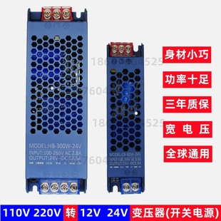 110V 220V转DC12V24V开关电源power supply宽电压LED线条灯变压器