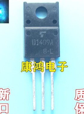 全新 D1409 2SD1409 D1409A 2SD1409A TO220 达林顿三极管 6A600V