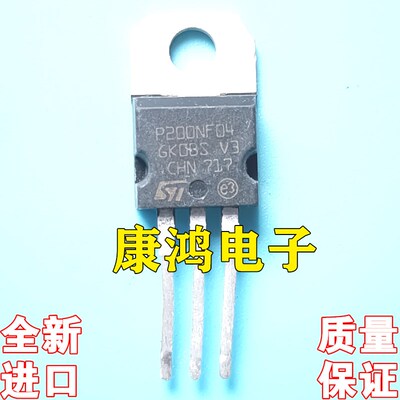 全新进口原装 P200NF04 STP200NF04 TO-220 MOS场效应管 40V 200A