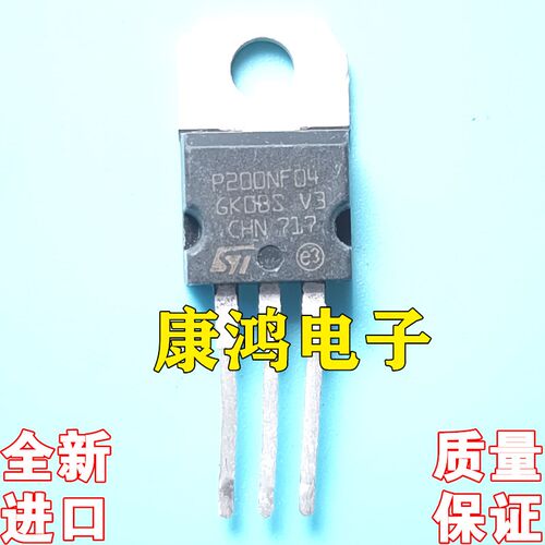 全新进口原装 P200NF04 STP200NF04 TO-220 MOS场效应管 40V 200A
