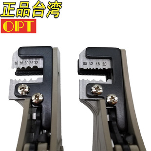 700A 台湾OPT剥线钳进口电工专用剥线钳自调快速脱皮钳LY 700B