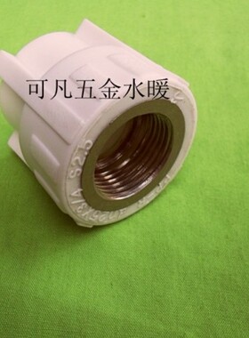 PPR32变1寸内丝直接 S32x1F PPR管内牙转换直接 PPR管配件