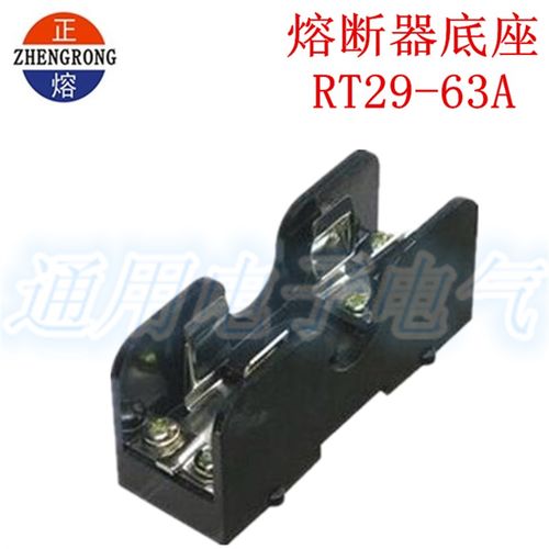 正品 正浩RT29-63A AM3 RT19-63熔断器底座保险丝底座配套14*51