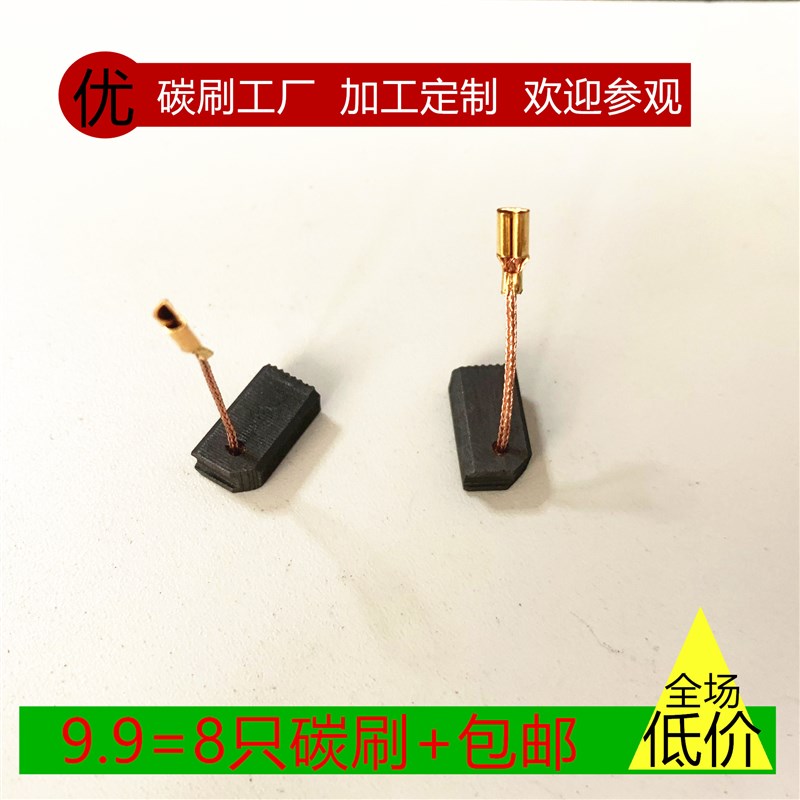 适用精锐肯达8100T 600W 1100W角磨机碳刷石墨插口电刷6X9X15红箭