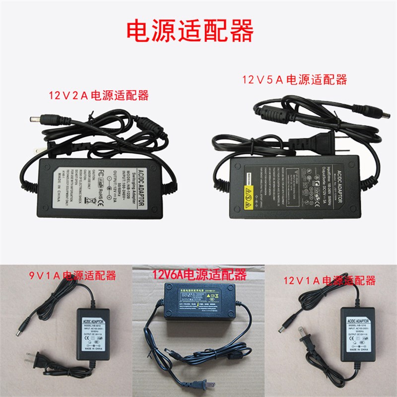 监控电源12V24V电源适配器摄像机LED直流DC净水器水泵电源变压器
