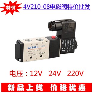 口罩机电磁阀4V210-08B DC24V 4V210-08AC220V 4V21008B 4V21008A