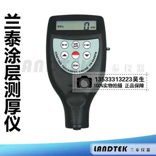 广州兰泰膜厚计 CM8825FN/F/N 测厚仪 铁基铝基涂层涂层测厚仪