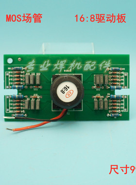 深瑞 MOS管 逆变焊机 驱动板16:8 触发板 ARC WS 250A 300A 400A