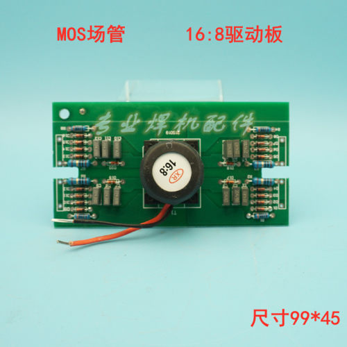 深瑞 MOS管 逆变焊机 驱动板16:8 触发板 ARC WS 250A 300A 400A