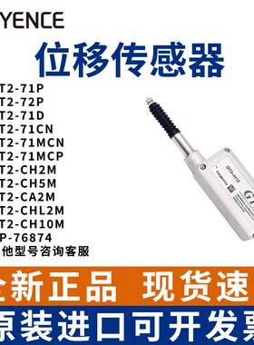 KEYENCE基恩士位移光红外电开关传感器GT2-H12KLA12KAH3250712NP