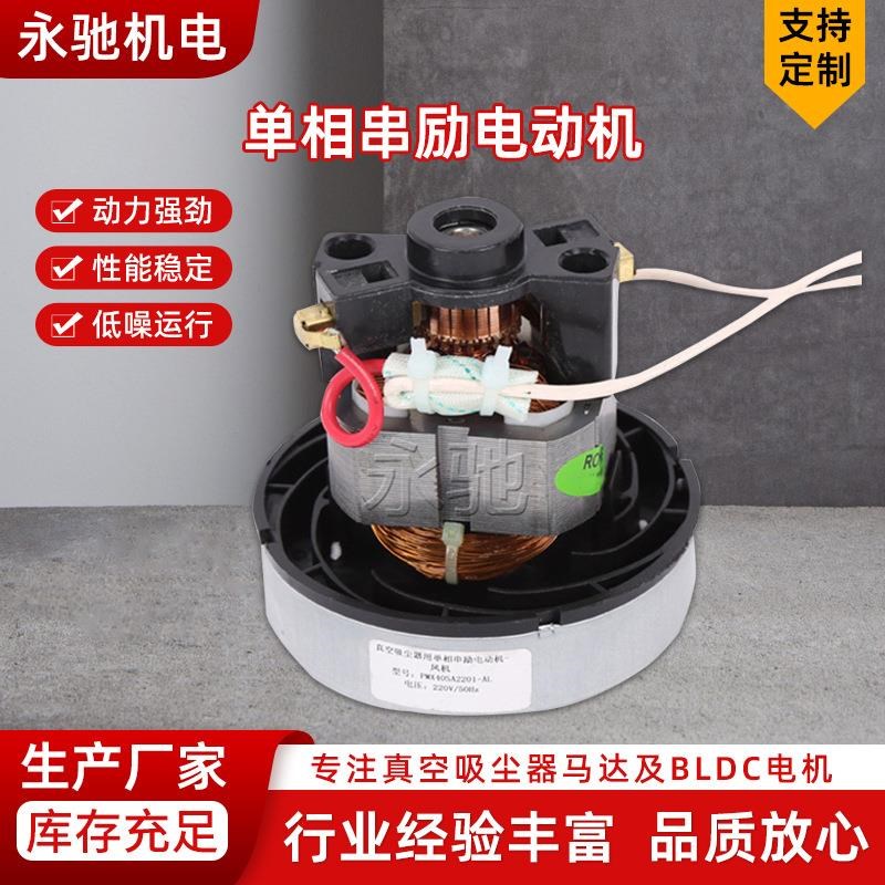 气球电动充气机气球充气泵V1Z-L 400W真空吸尘器用单相串励电动机