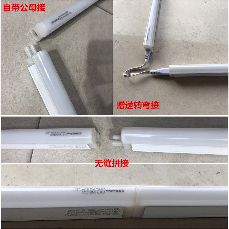 三雄极光丽致T5LED一体化支架全套灯管展柜灯箱灯管天花暗藏灯带图片