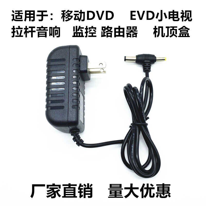 包邮灯带12V2A9V2A5V2A移动DVD EVD电源适配器路由器机顶盒猫适配