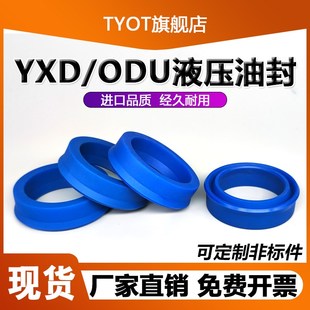 249 270 274 264 254 244 290 280 265 聚氨酯液压油封ODU260
