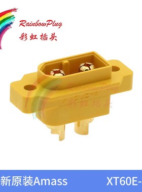 全新原装Amass XT60E-M 航模动力电池插头 可固定版公头 XT60E1-M