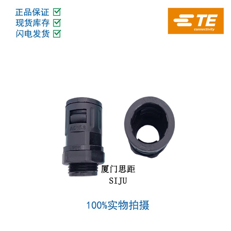 波纹管软管接头AD15.8-PG11可代替TE泰科/SIBAS西霸士 NTC-11-PMS