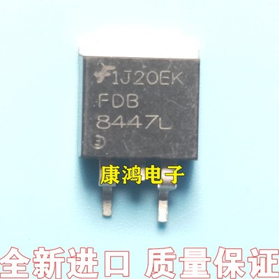 全新进口原装 FDB8447L TO-263 贴片 MOS场效应管 50A 40V 可直拍