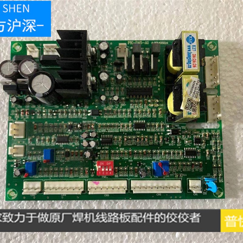 摩仕达500焊机控制板佳士400电焊机控制板,佳士630电焊机控制板